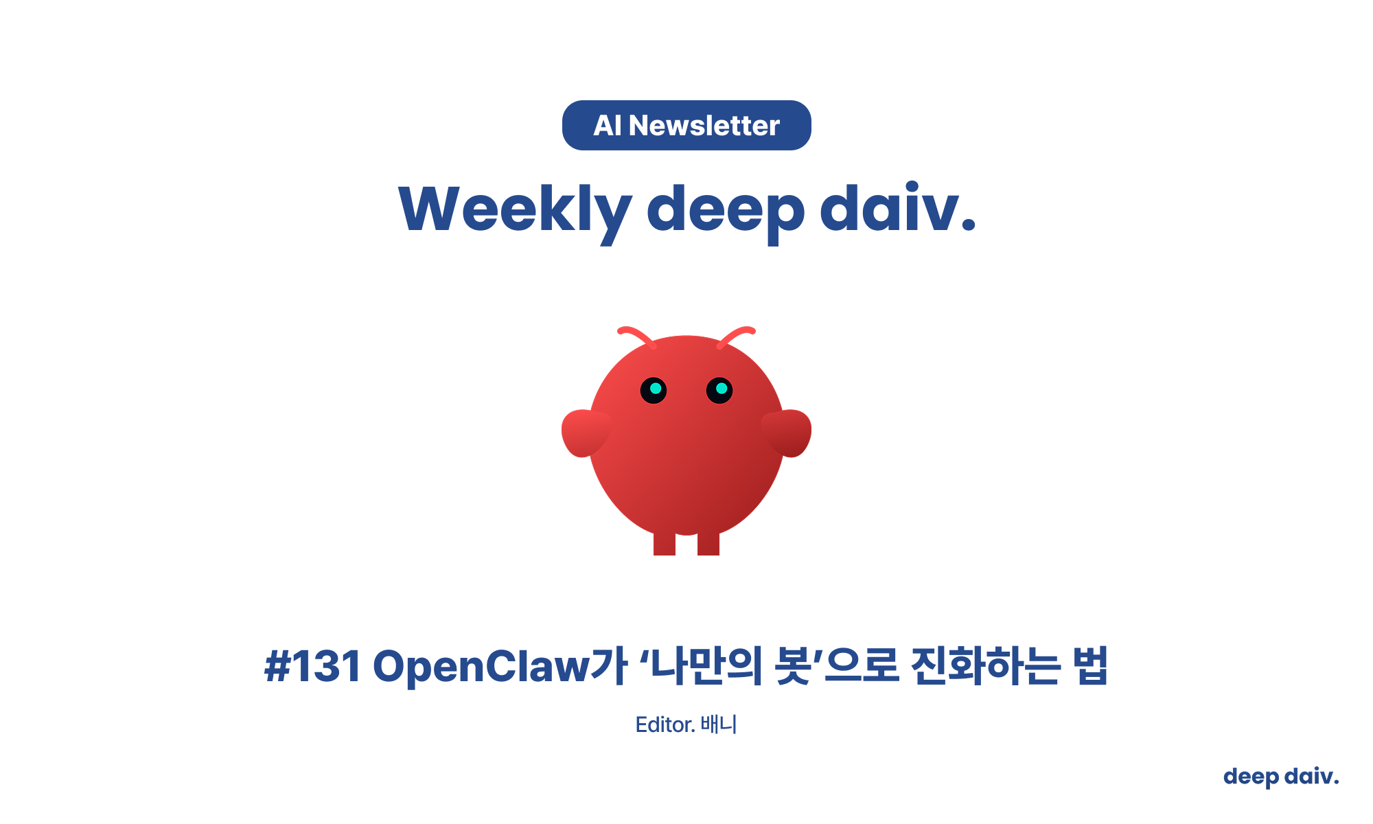 오늘의 인사이트 썸네일